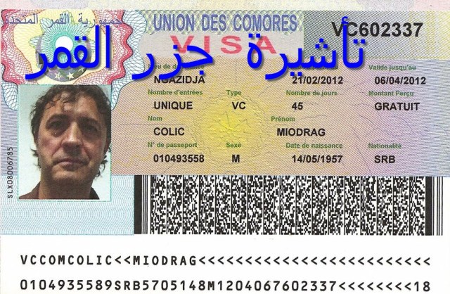 فيزا جزر القمر السياحية