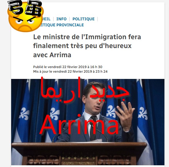 جديد أريما للهجرة للكيبيك الكندية جديد أريما للهجرة للكيبيك الكندية